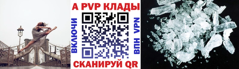 A-PVP СК  Купить где  Черепаново 