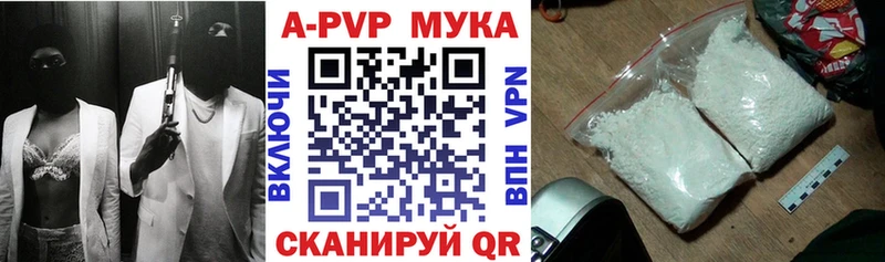 Alpha PVP Соль Черепаново