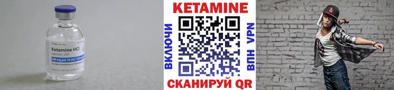 КЕТАМИН VHQ  Купить  Черепаново 