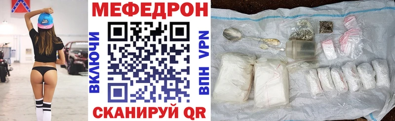 МЯУ-МЯУ кристаллы  Купить закладки  Черепаново 