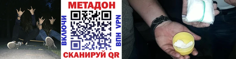 Купить  Черепаново  Метадон VHQ 