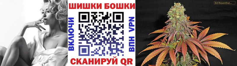 Бошки Шишки сатива  Купить  Черепаново 